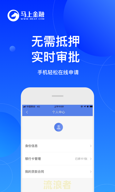 微粒贷借款打电话的审核内容和回访