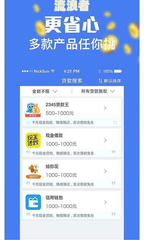 微粒贷借款打电话的审核内容和回访