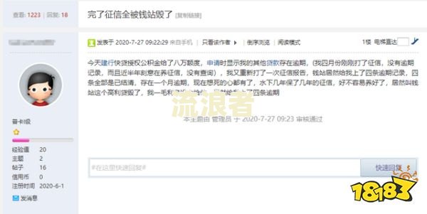 微众银行逾期几天上报征信记录及影响时间