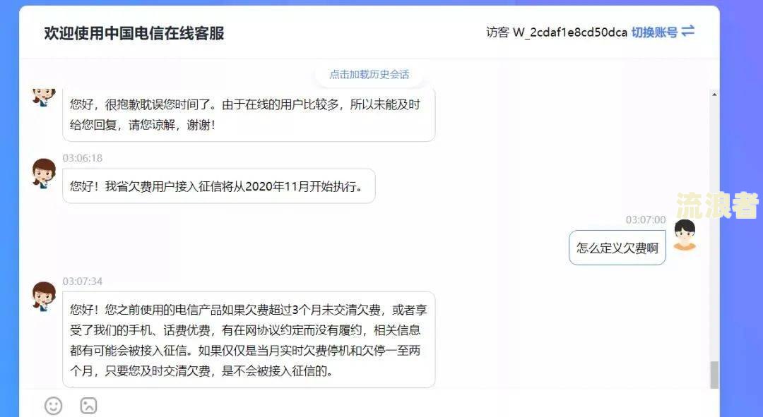 微众银行逾期几天上报征信有影响吗