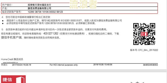 微众银行逾期几天会上个人征信记录吗