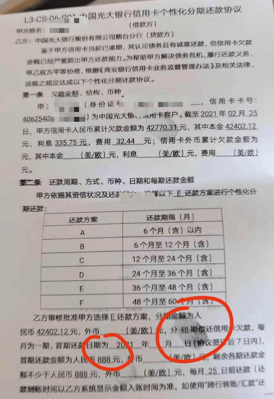 微众银行逾期几天会上个人征信记录吗