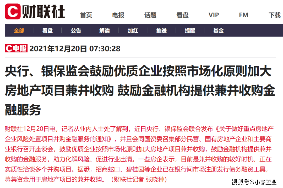 微众银行逾期三天不会影响征信