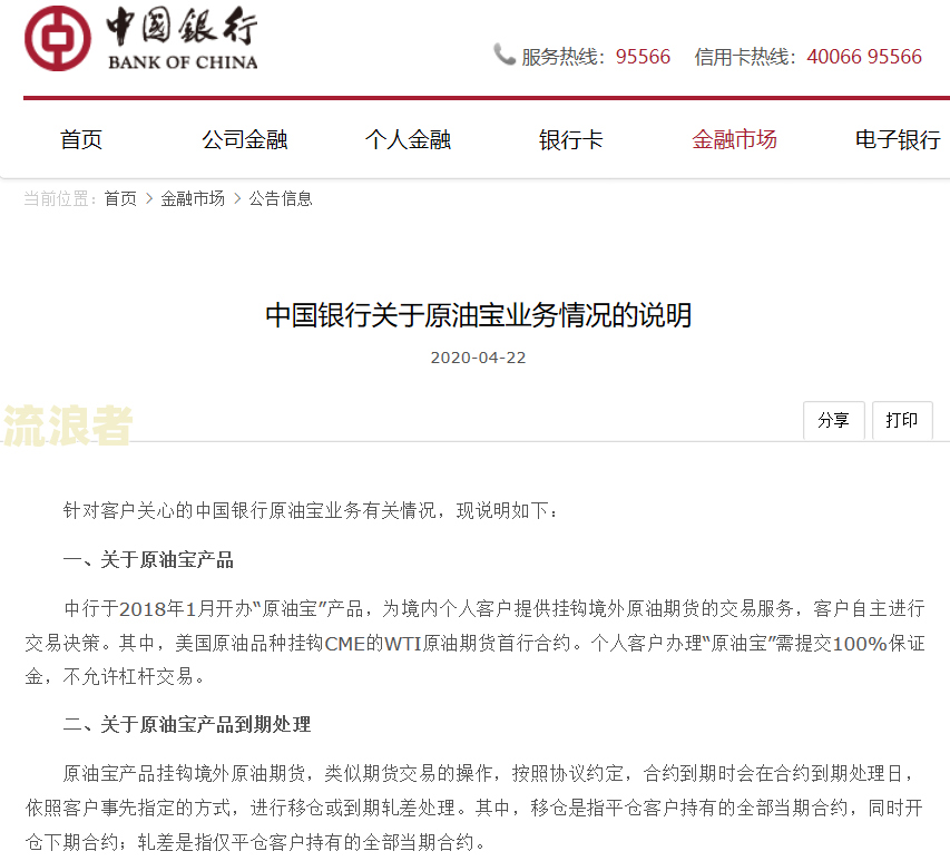 微众银行逾期三天不会影响征信