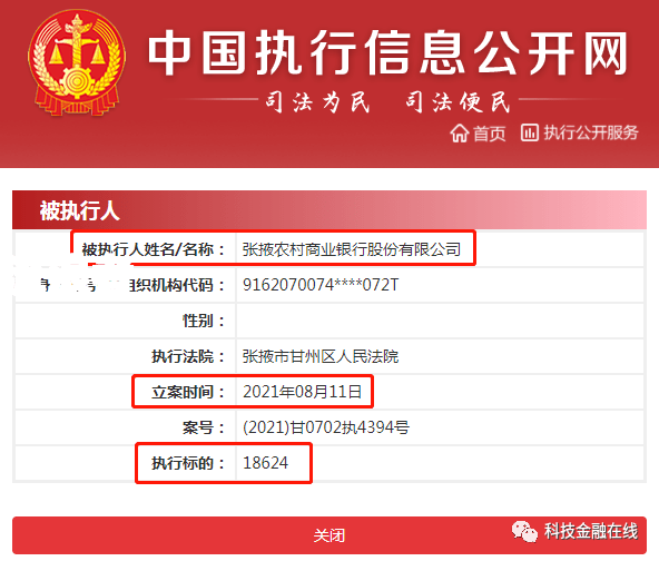农商行便民卡逾期5天能出来吗安全可靠？