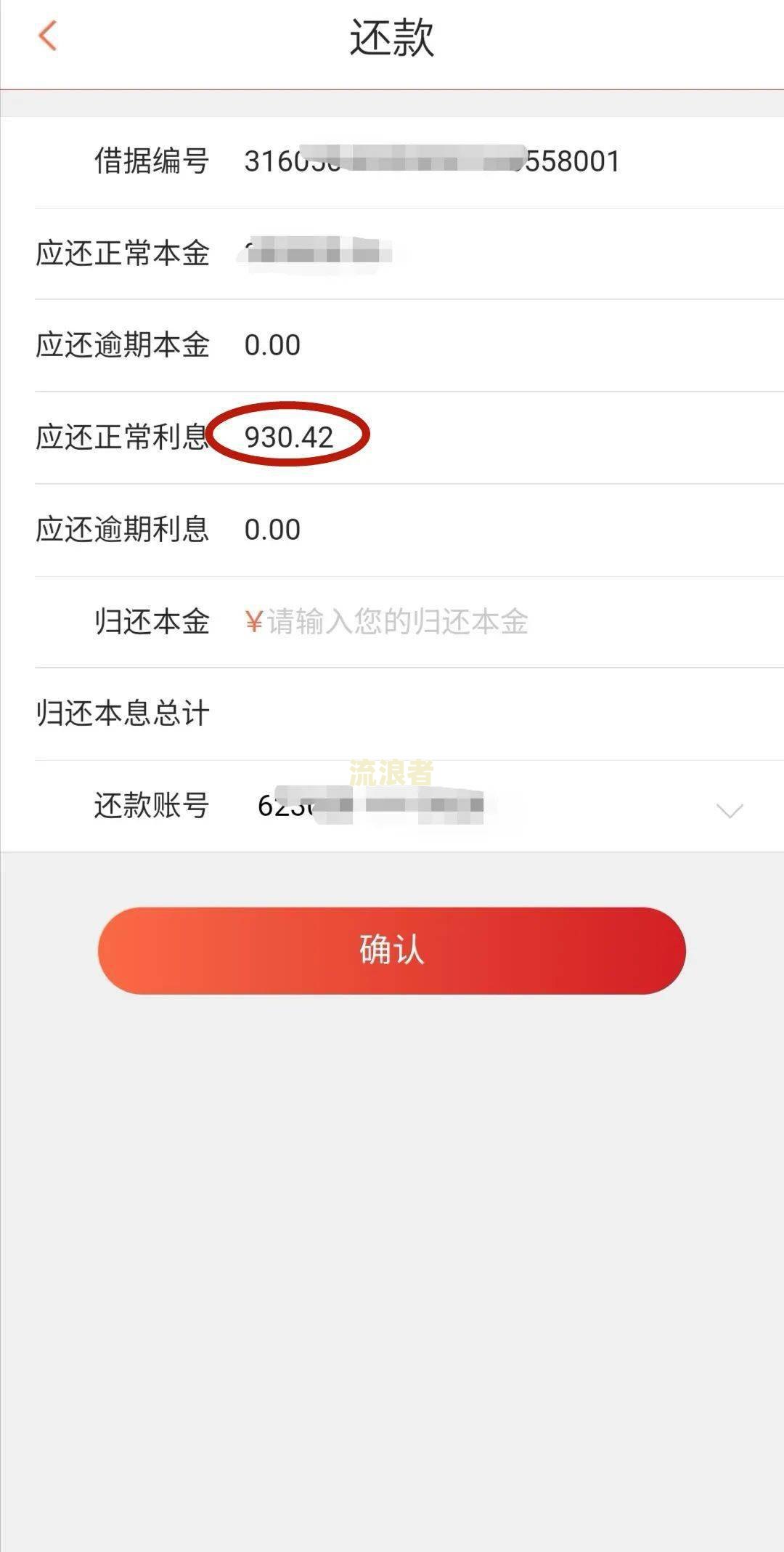 湖南农商便民卡逾期一天的影响和解冻规定
