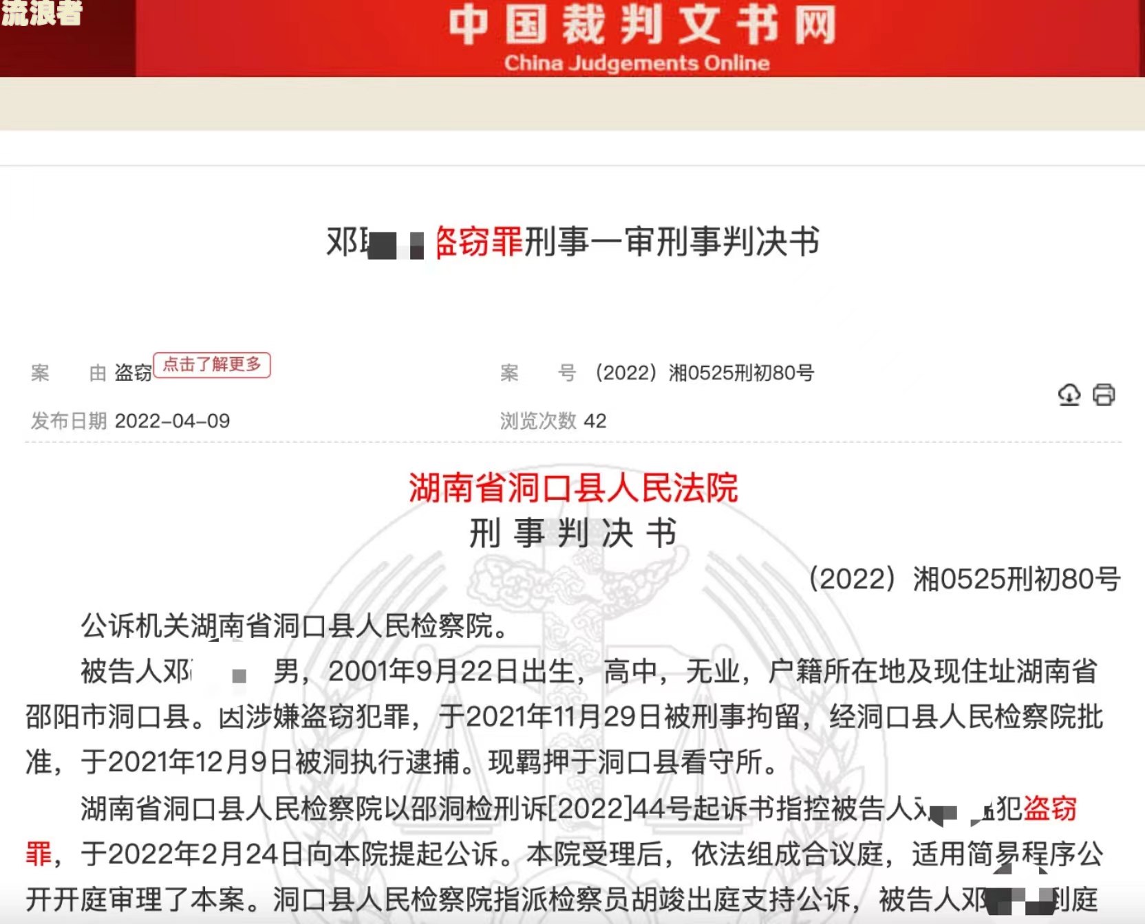 湖南农商便民卡逾期一天的影响和解冻规定