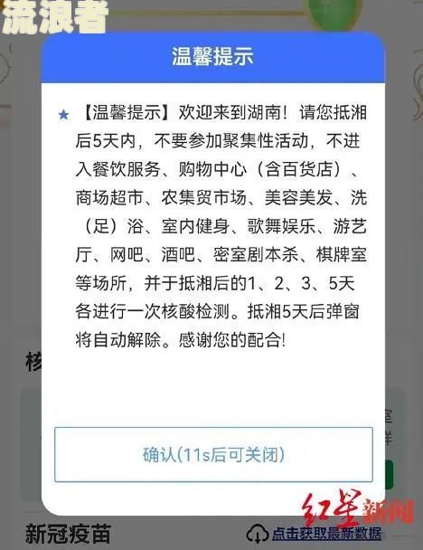 湖南农商便民卡逾期一天的影响和解冻规定