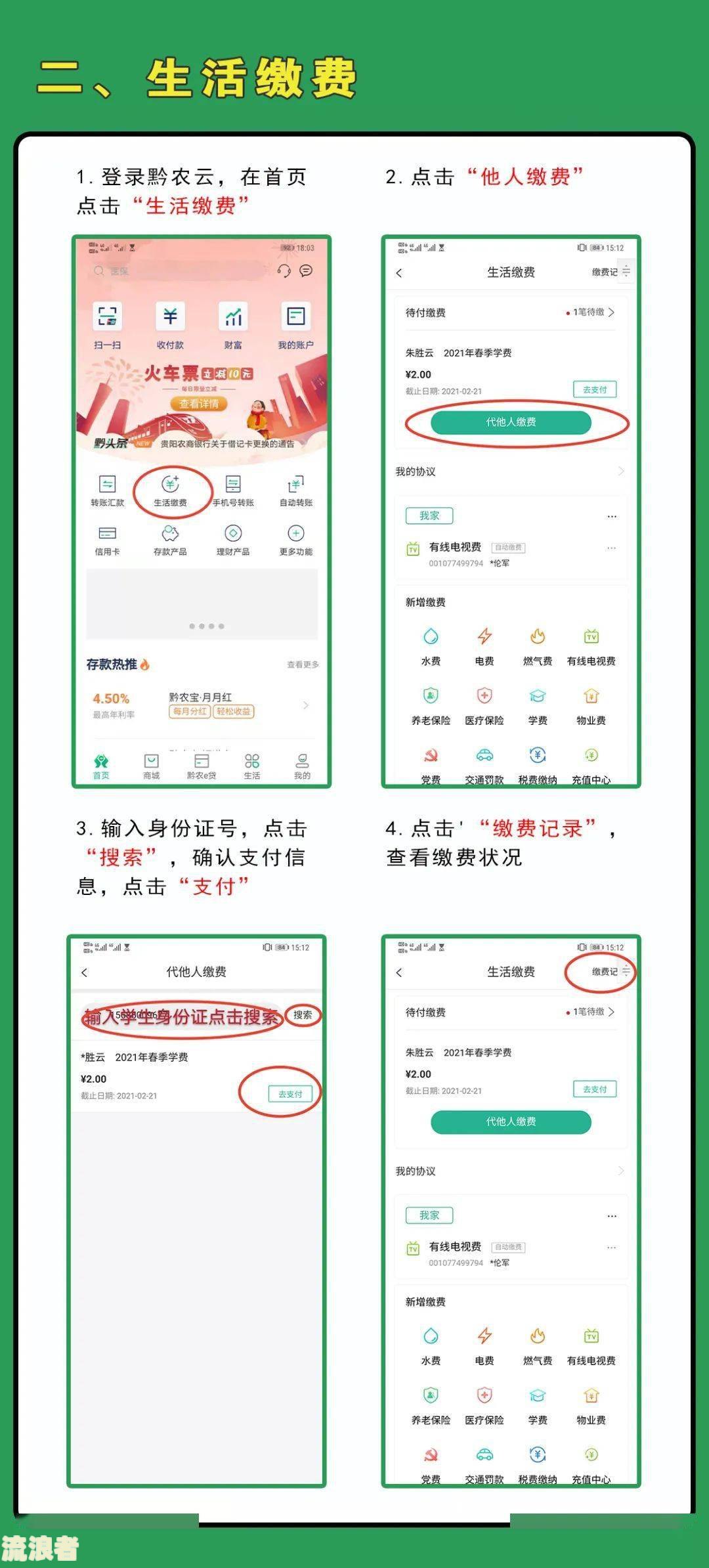 农商银行便民卡不还会怎么办？可以分期还款吗？宽限期是多久？