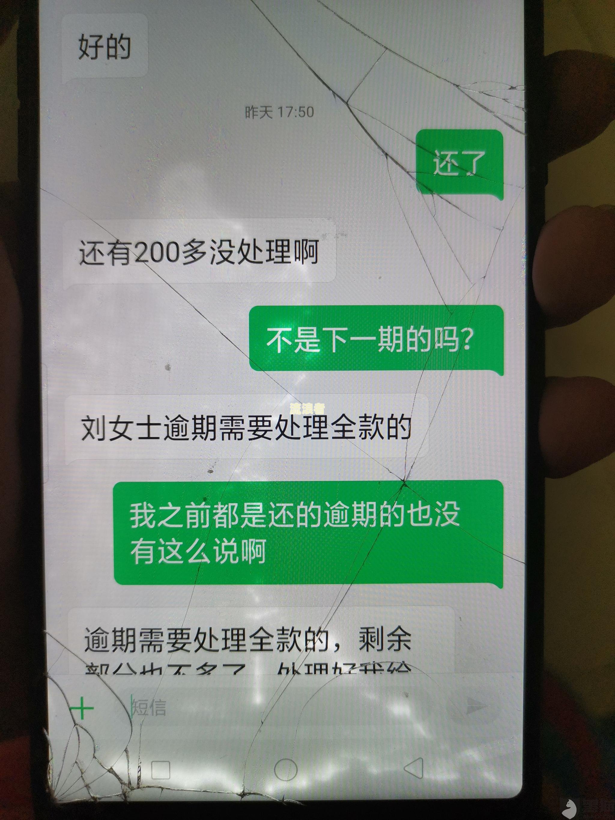 甜橙借钱逾期两个月1800块钱说要起诉我，如何协商还款？