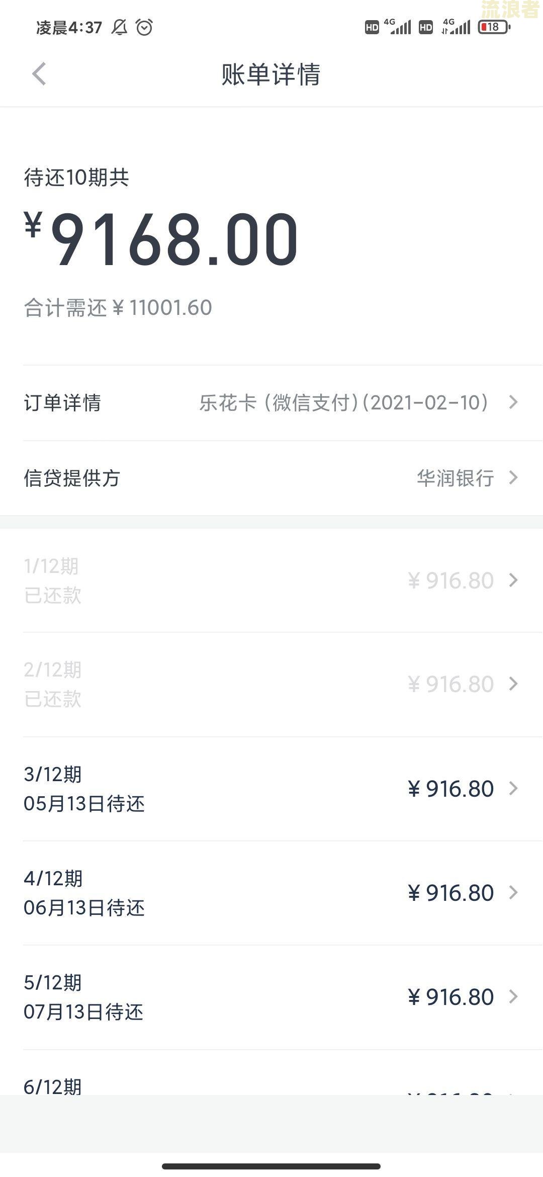 甜橙借钱逾期两个月1800块钱说要起诉我，如何协商还款？