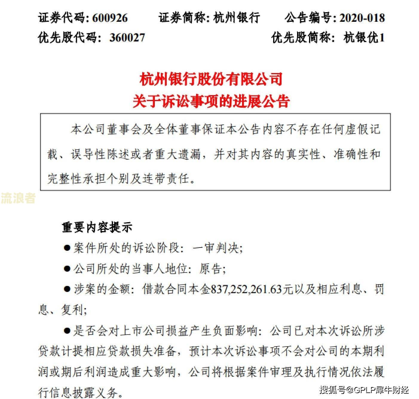 甜橙借钱逾期两个月1800块钱说要起诉我，如何协商还款？