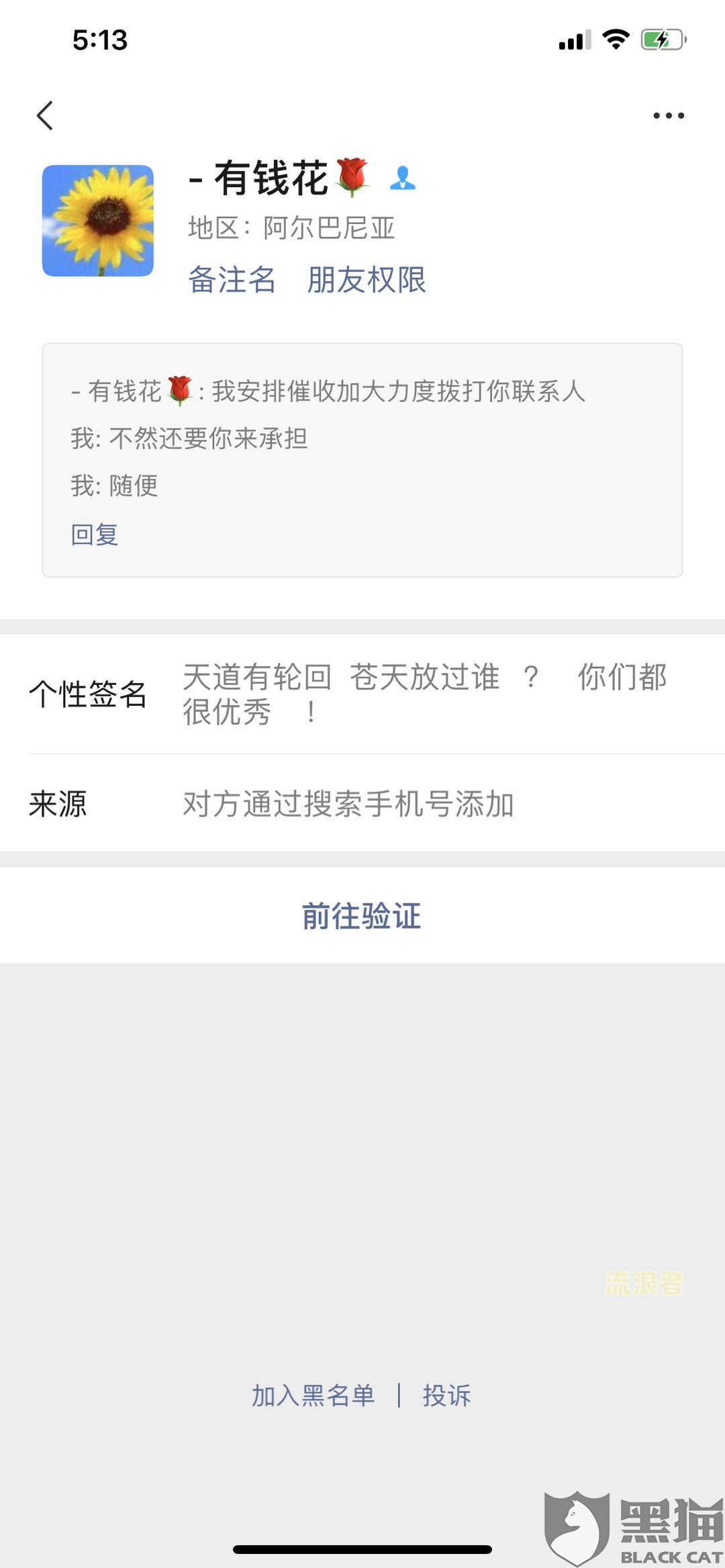 美团逾期会加好友吗知乎，逾期几天会打给微信通讯录的人，会给不是紧急联系人打电话么？