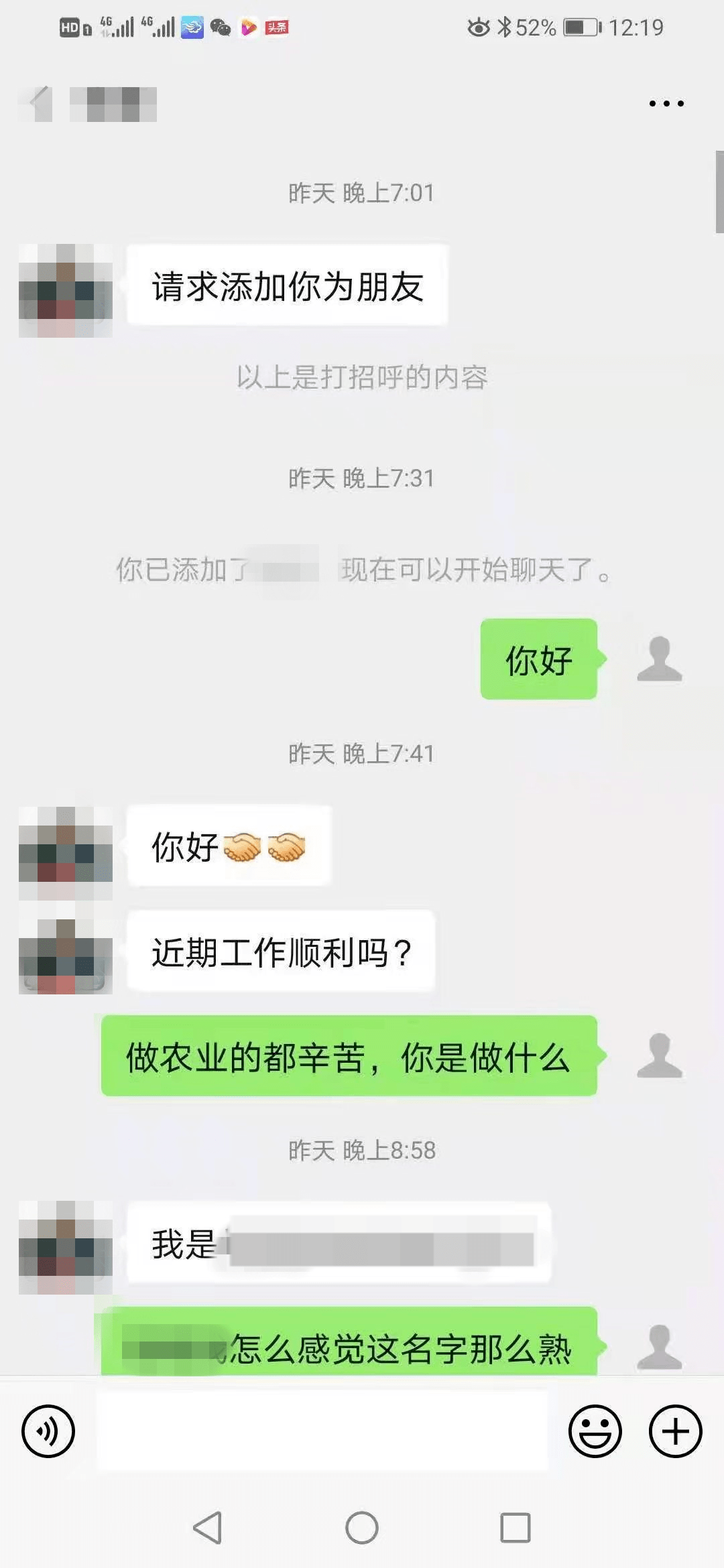 美团逾期会加好友吗怎么加微信？