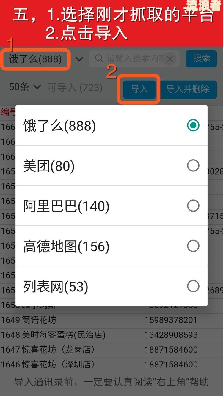 美团逾期会加好友吗怎么加微信？