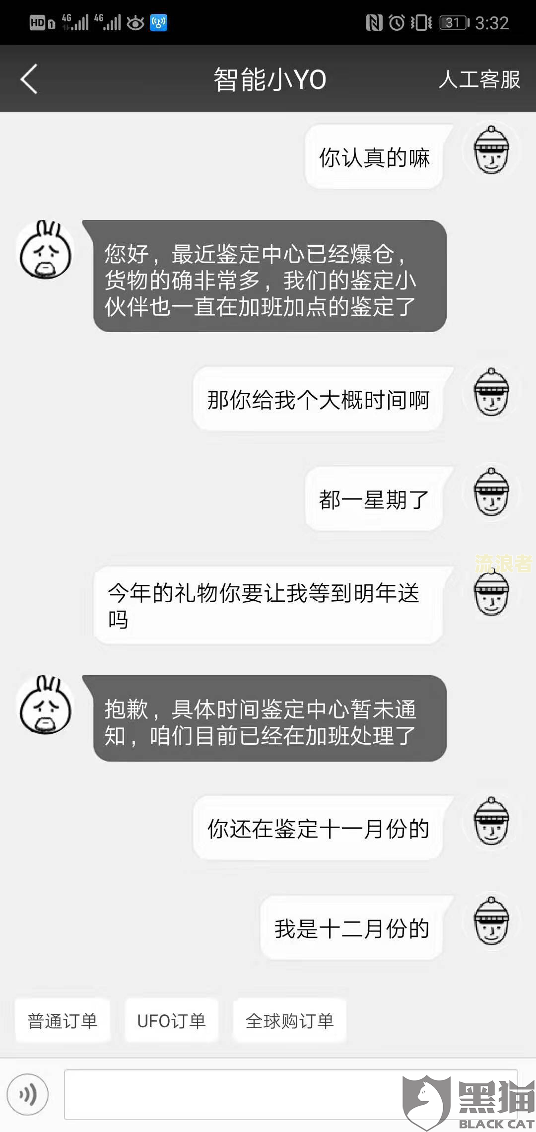 微粒贷逾期一个多月,发信息说到户地找，逾期收到短信处理真的吗？