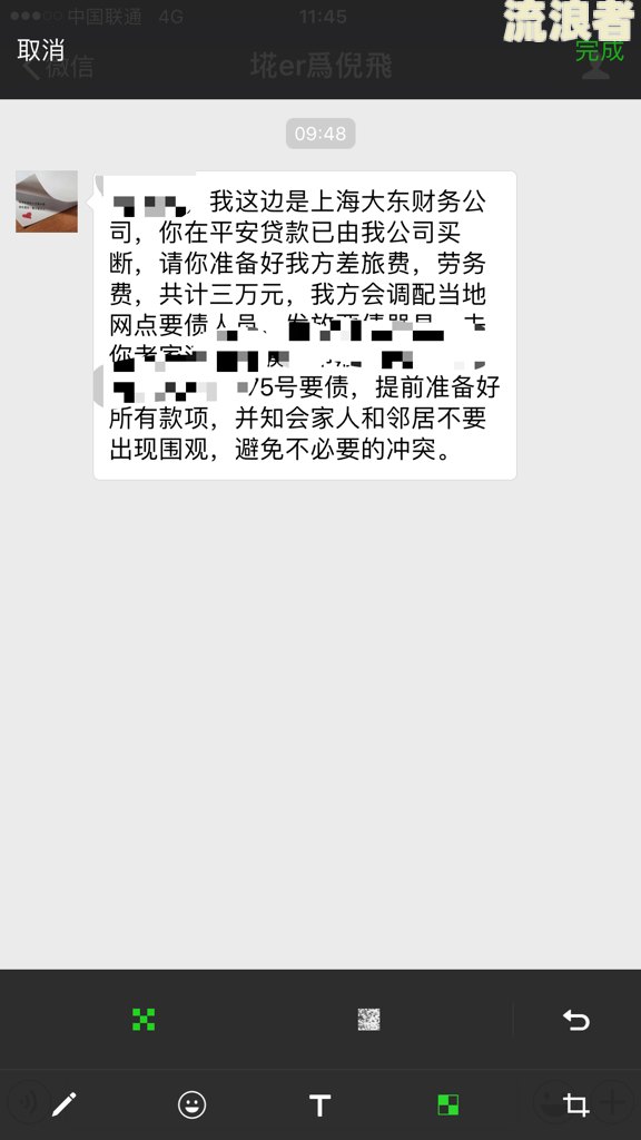 微粒贷逾期说联系当地真的假的解密