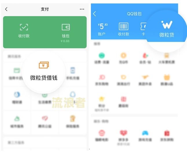 微粒贷逾期说联系当地真的假的解密