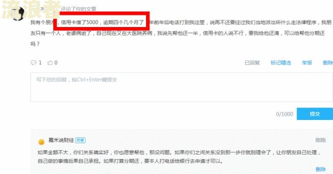 微粒贷逾期打单位电话催收，有用吗？会怎么样？