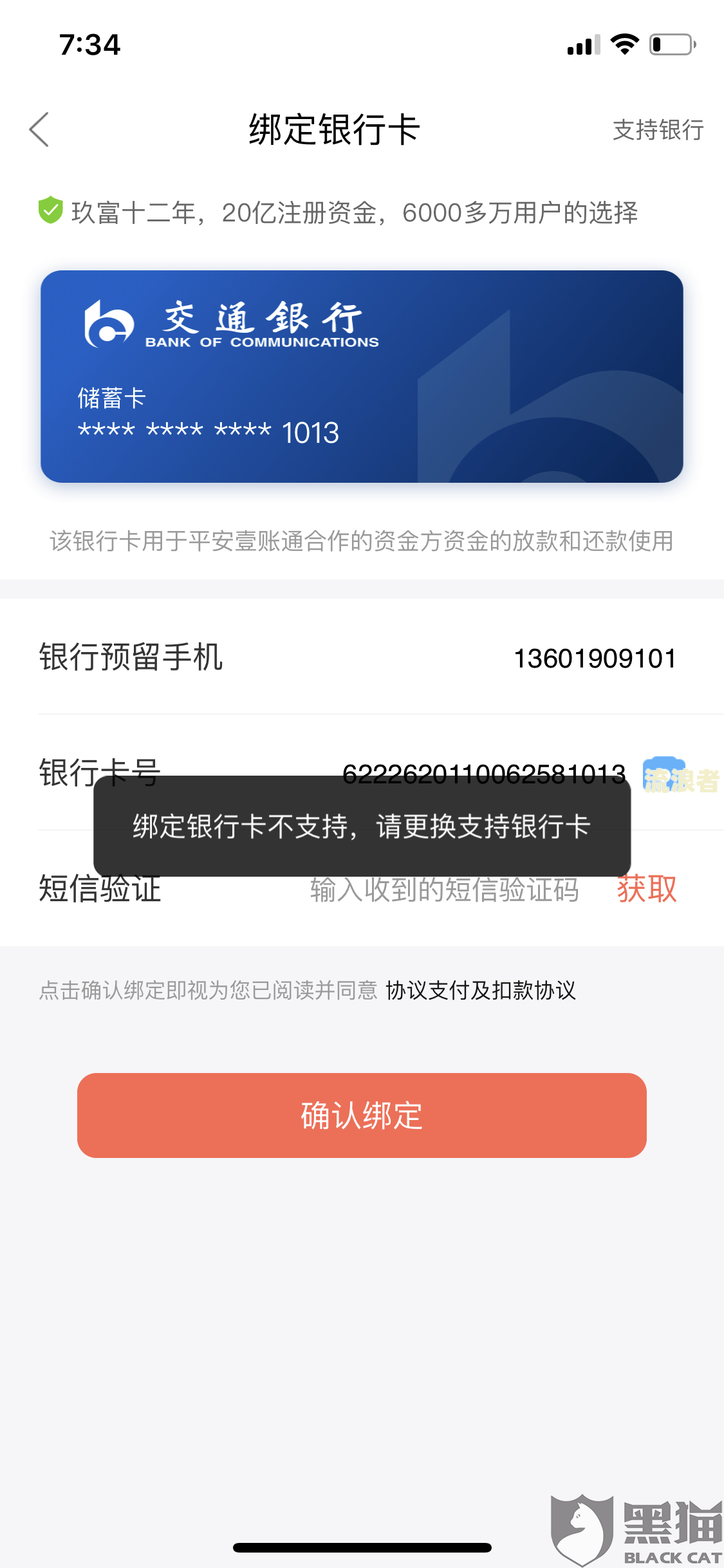 微粒贷逾期打单位电话催收，有用吗？会怎么样？