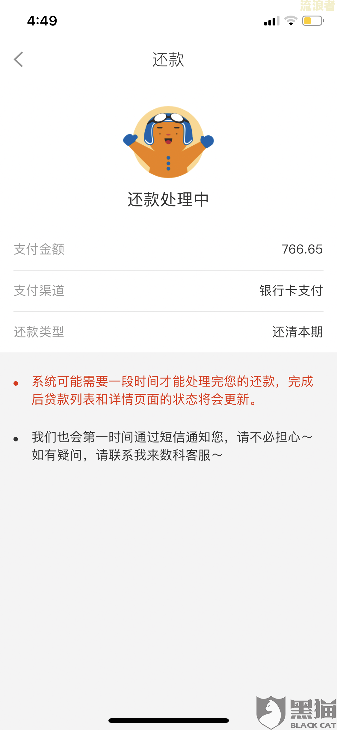 微粒贷逾期打单位电话催收，有用吗？会怎么样？