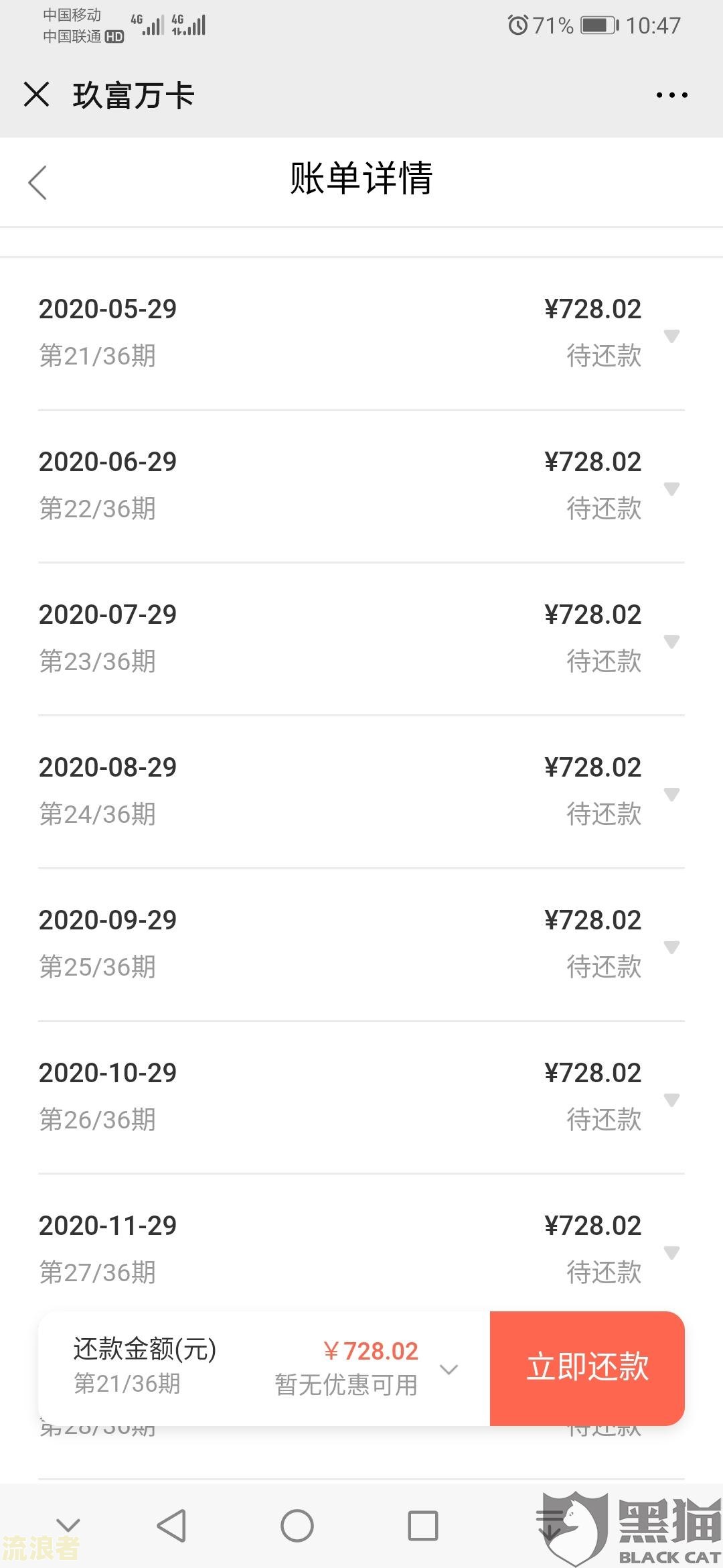 借呗逾期自动扣款和主动还款有区别吗？如何处理逾期自动扣款问题？