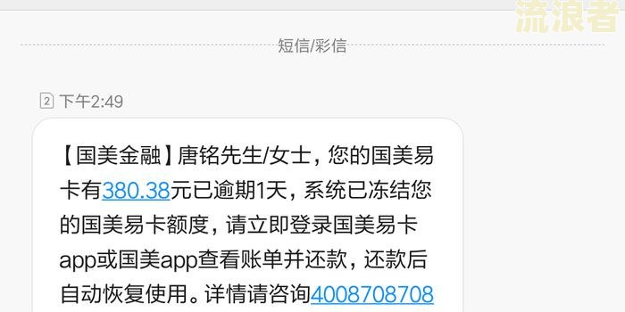 借呗逾期自动扣款和主动还款有区别吗？如何处理逾期自动扣款问题？