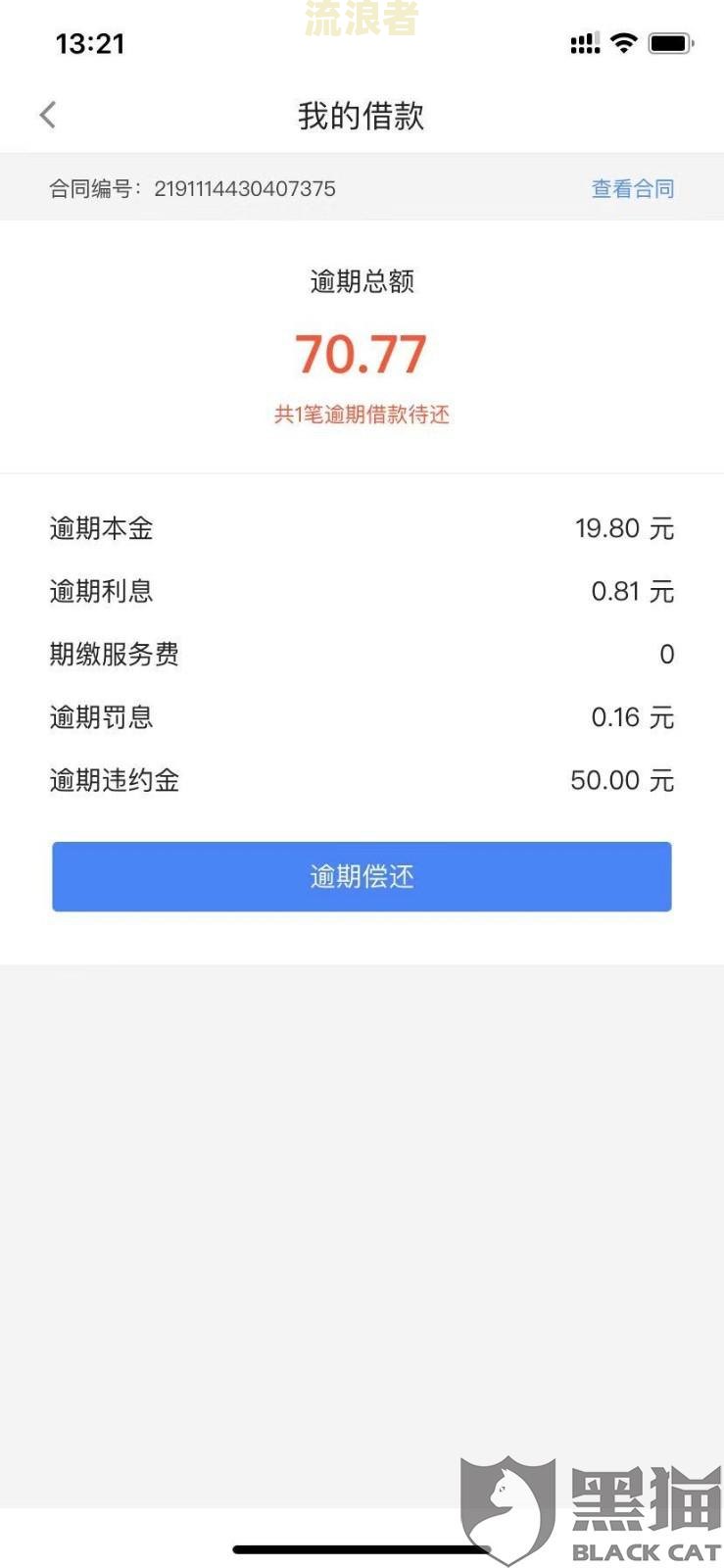借呗逾期自动扣款和主动还款有区别吗？如何处理逾期自动扣款问题？
