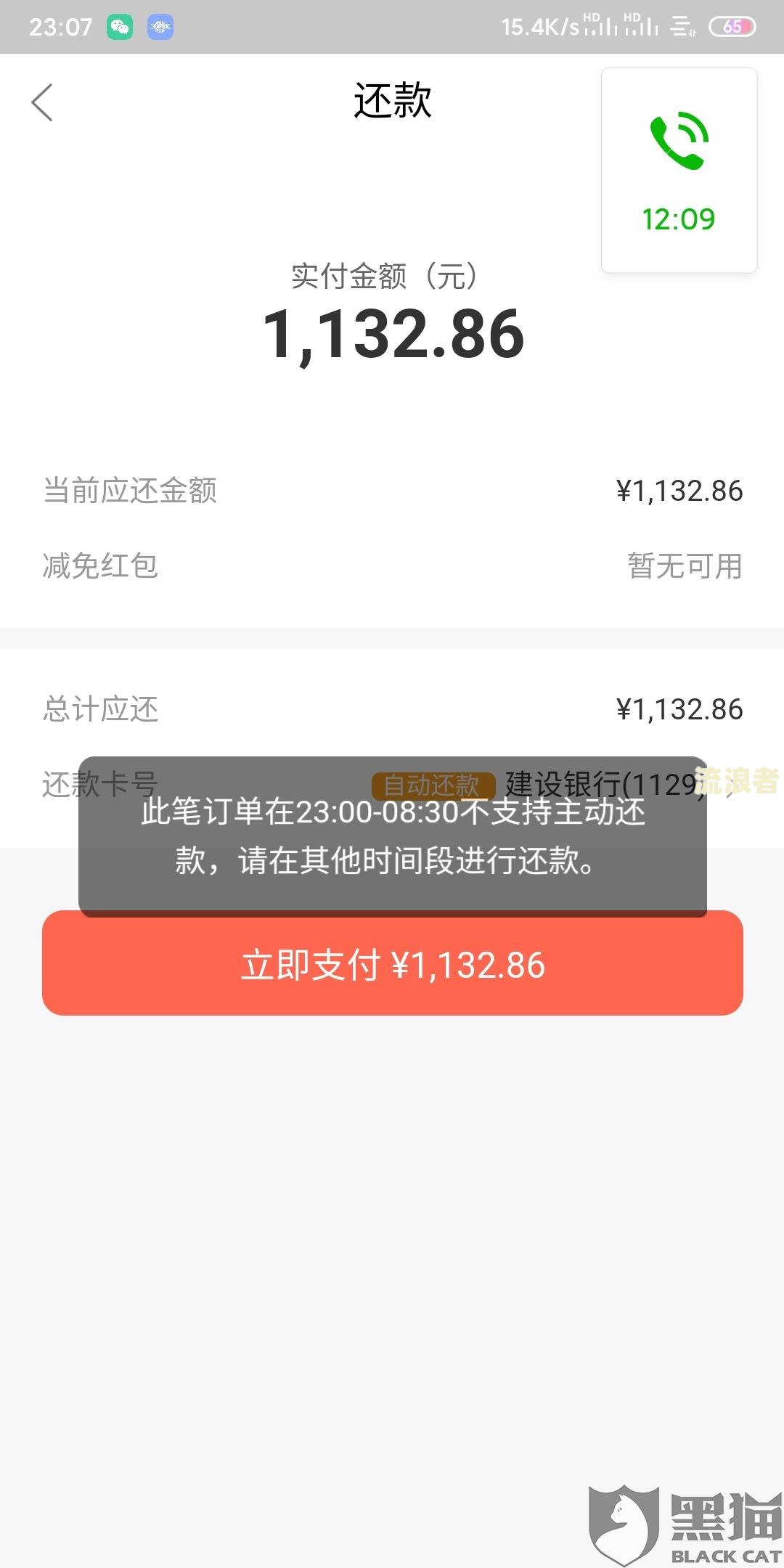 借呗逾期自动扣款和主动还款有区别吗？如何处理逾期自动扣款问题？