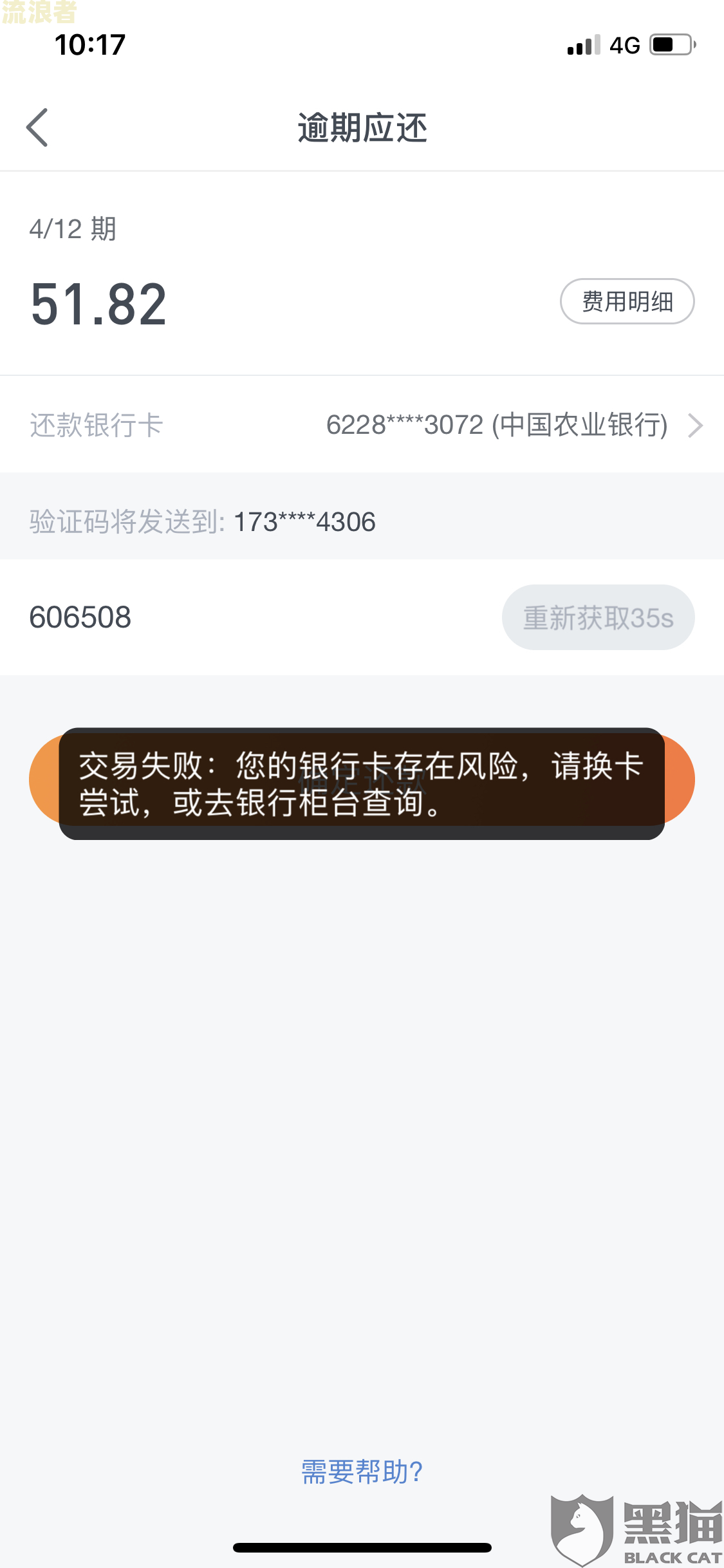 借呗逾期自动扣款和主动还款有区别吗？如何处理逾期自动扣款问题？