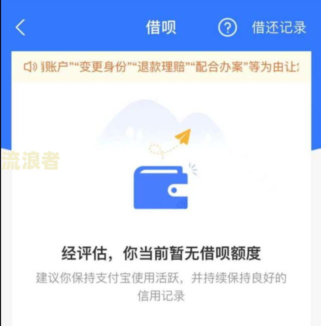 借呗逾期自动扣款能追回吗及防止秒扣措
