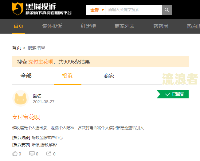 车贷逾期一个月爆通信录会怎么样处理