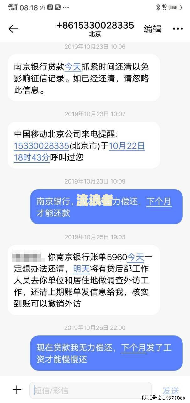 车贷逾期一个月爆通信录会怎么样处理