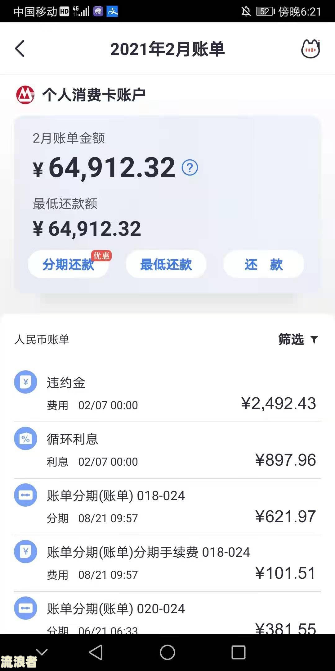 征信逾期三次严重吗怎么办理，有什么影响？