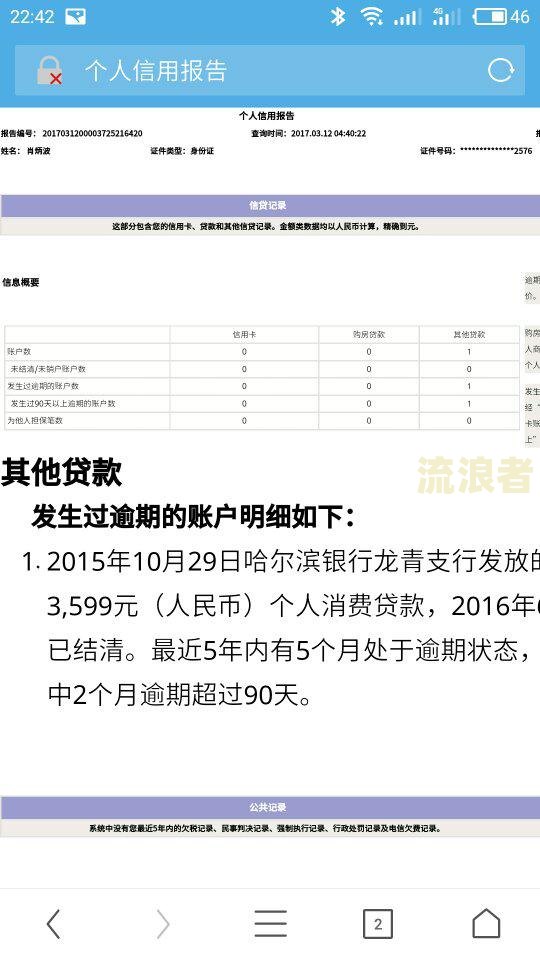 征信逾期三次严重吗会怎么样，影响与恢复周期