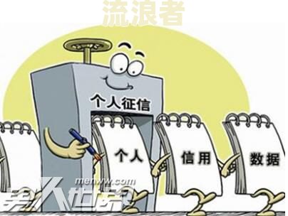 征信3次逾期多久恢复正常及影响？