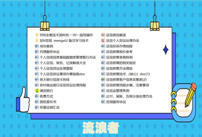 征信3次逾期多久恢复正常及影响？