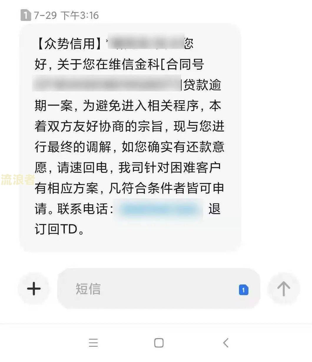 逾期0.3元会上征信吗为什么？