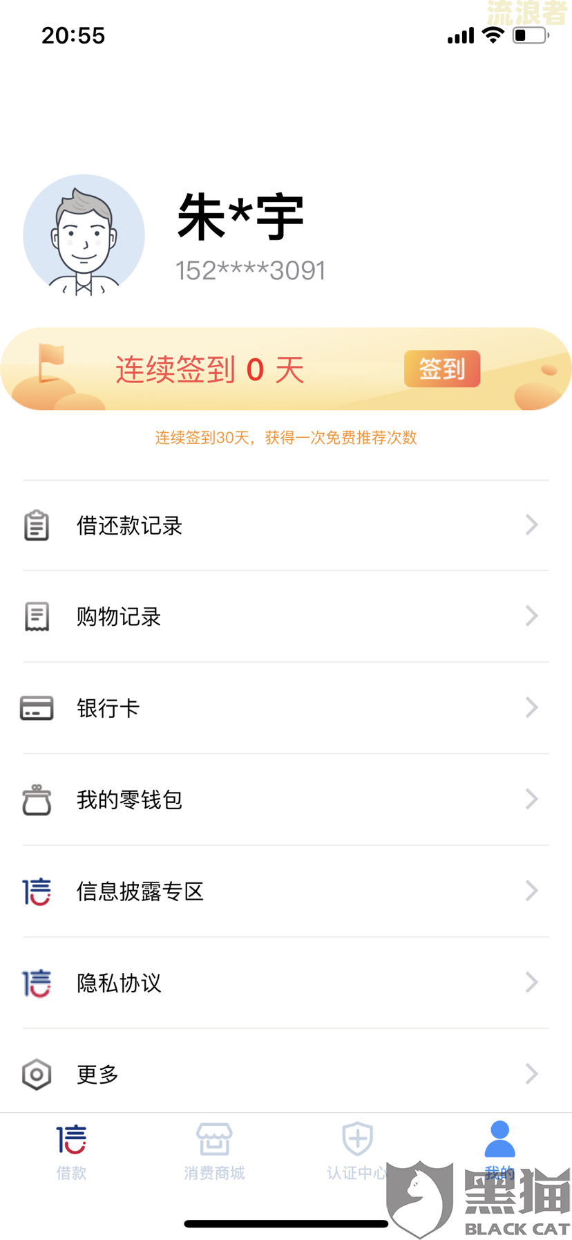 逾期0.3元会上征信吗为什么？
