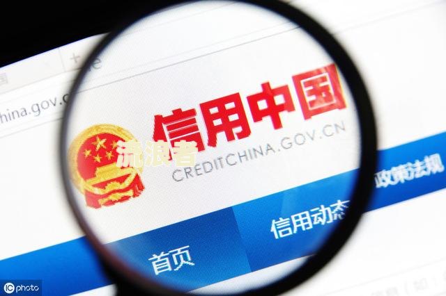 逾期0.3元会上征信吗为什么？