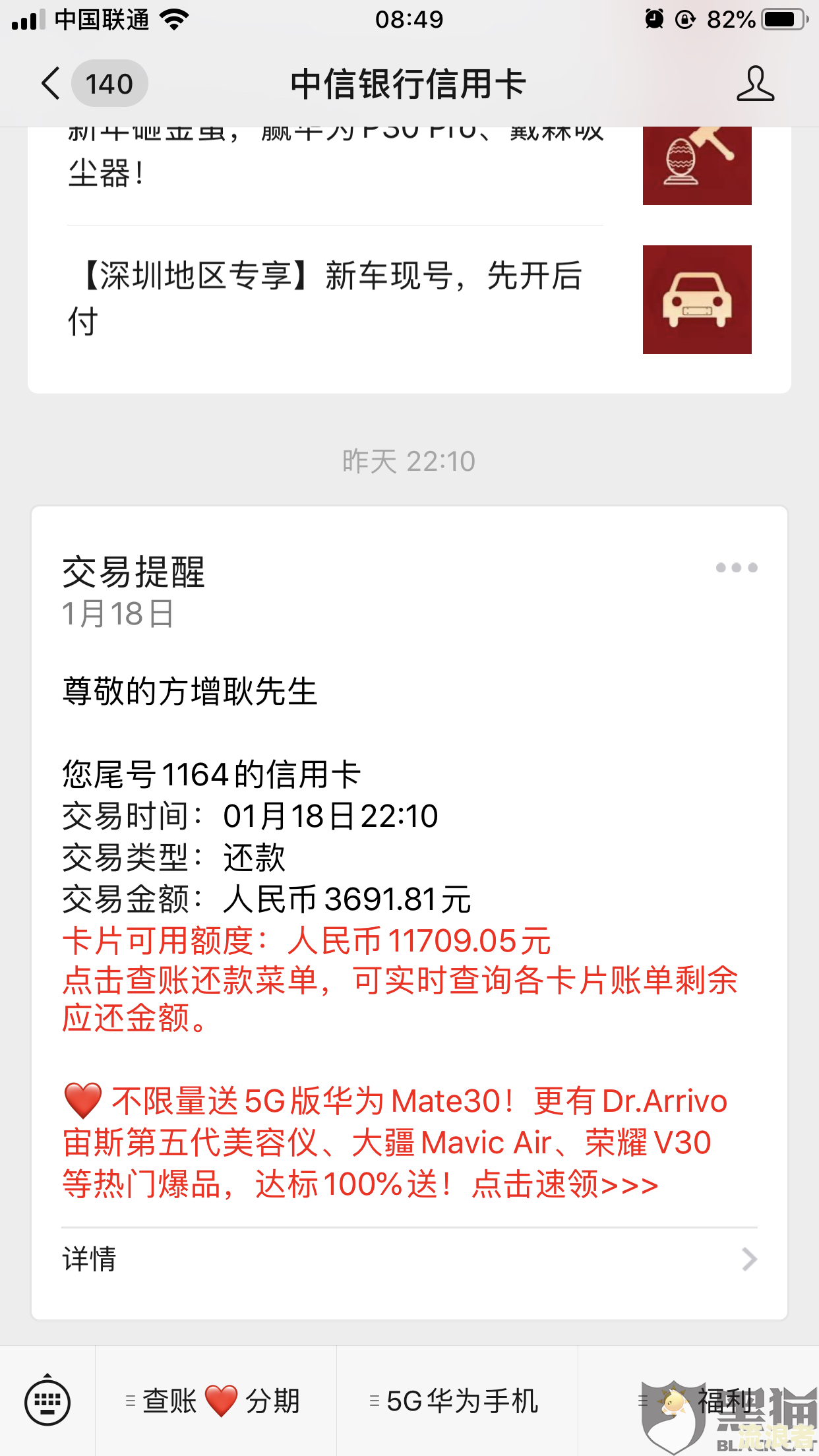 逾期金额0元如何解释及处理方法