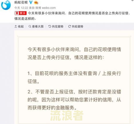 花呗逾期五天会有什么后果,有奖问答及影响对个人征信的时间与还清后是否能继续使用？