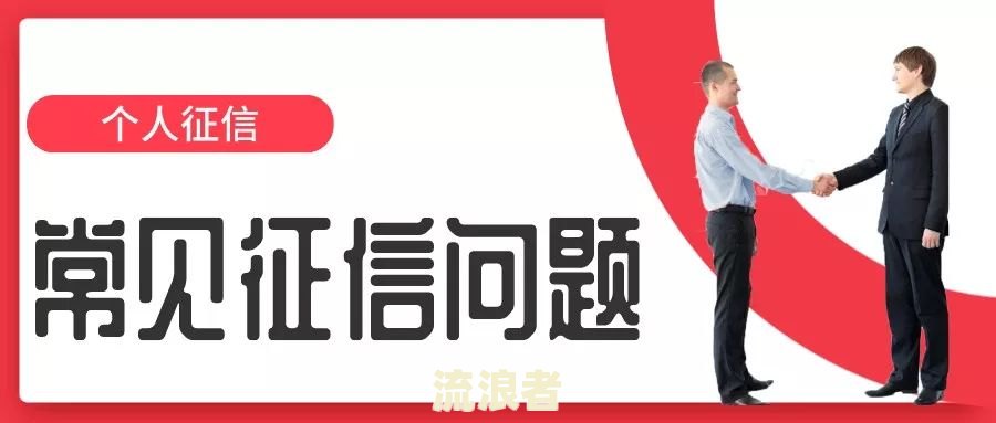 累计六次逾期是指几年