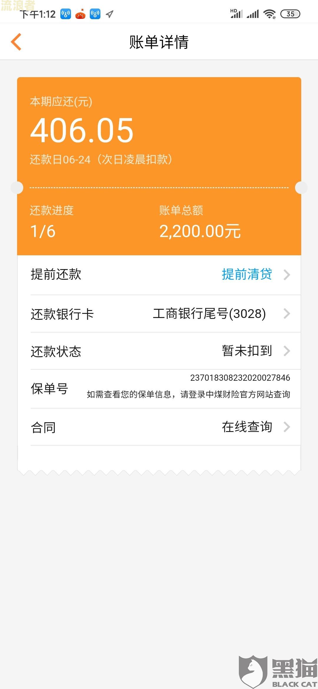 58好借逾期一天后能否取消记录并继续使用？