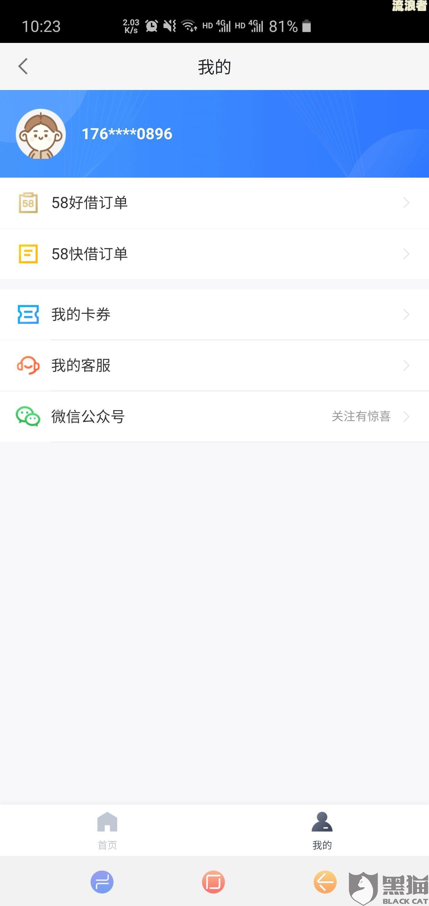 58好借逾期1天全部还清后能否安全借出来，是否真实？