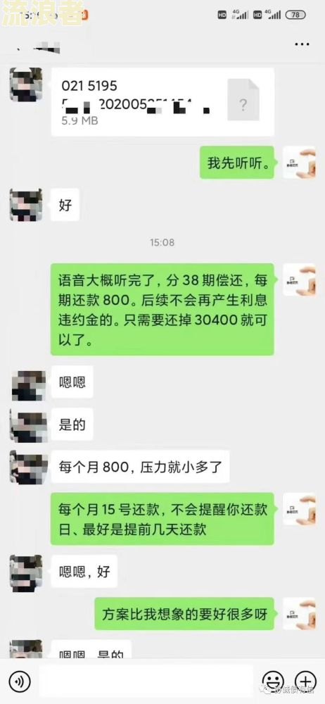 58好借逾期一天，说要上门协商是真的吗？逾期5天，上门找是真实的吗？逾期2个月，电话上门是真的吗？