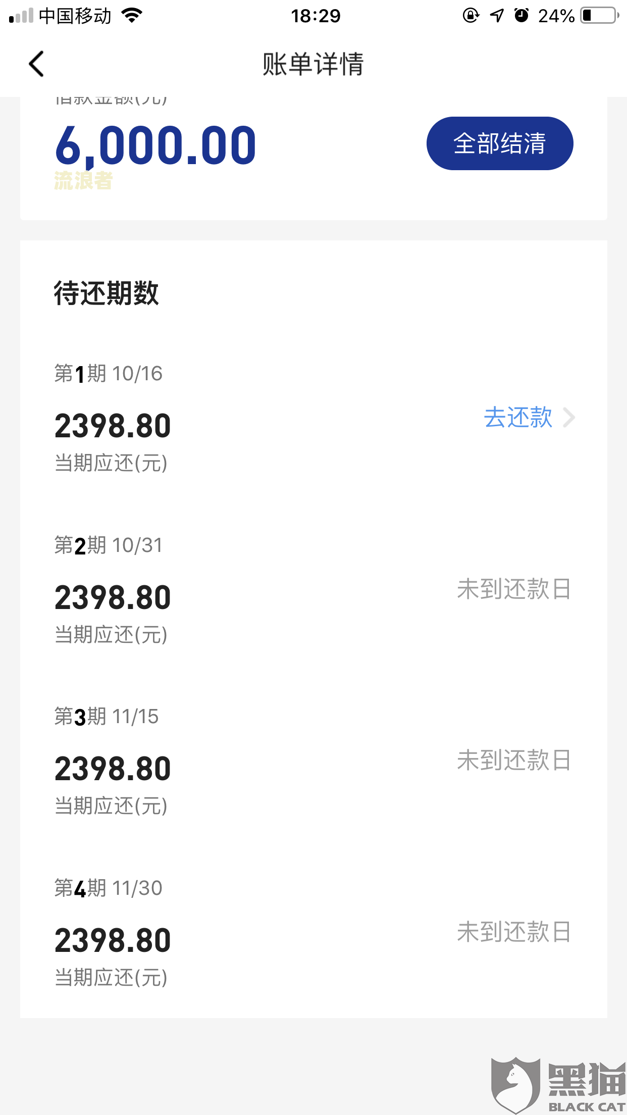 还款日前还一期最低会逾期吗多久算逾期及还款期限