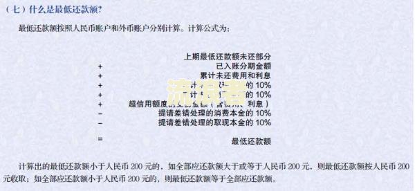 最后还款日前还款有利息吗？
