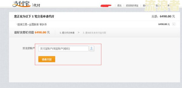 支付宝逾期，淘宝还能用吗？怎么办？