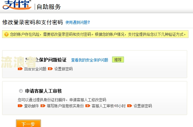 支付宝逾期，淘宝还能用吗？怎么办？